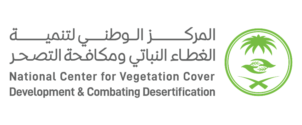 المركز الوطني لتنمية الغطاء النباتي ومكافحة التصحر