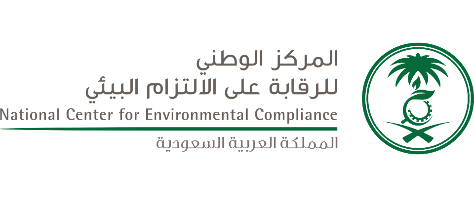 المركز الوطني للرقابة على الالتزام البيئي