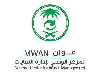 المركز الوطني لإدارة النفايات