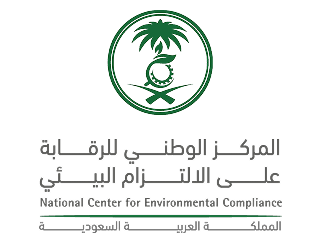المركز الوطني للرقابة على الالتزام البيئي